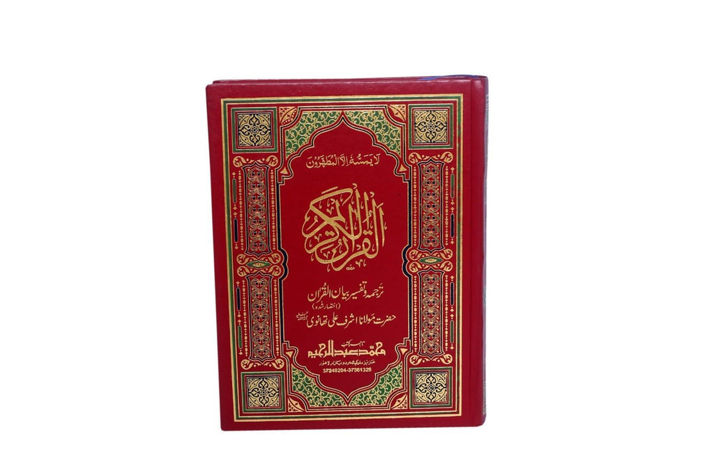 Quran Majeed Mutarjum